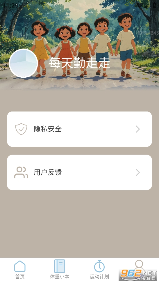 ÿ��������app��ͼ4