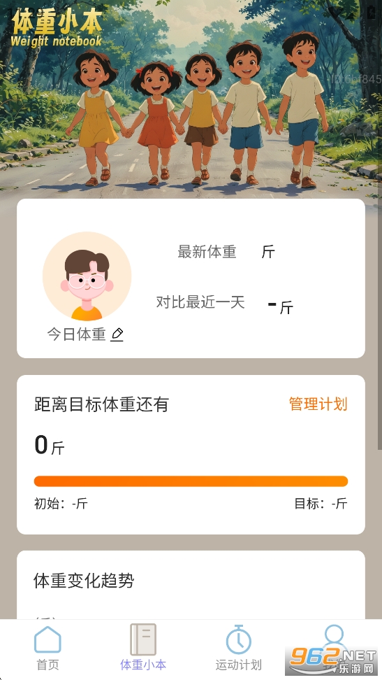 ÿ��������app��ͼ2