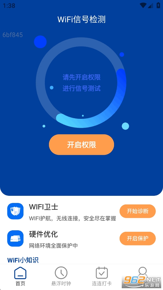 ����ͨWiFi appv2.1.2��ͼ1