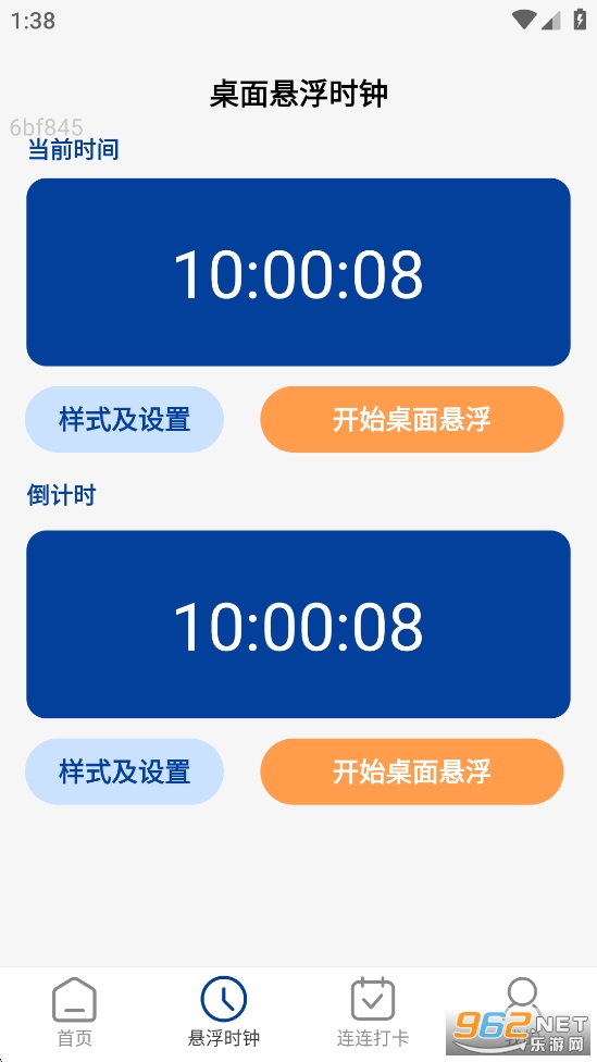 ����ͨWiFi appv2.1.2��ͼ2