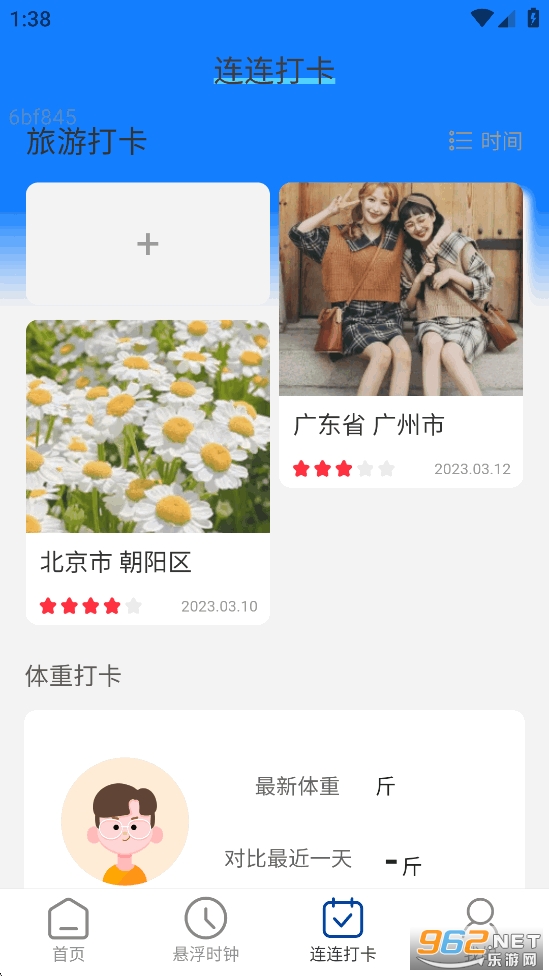 ����ͨWiFi appv2.1.2��ͼ3