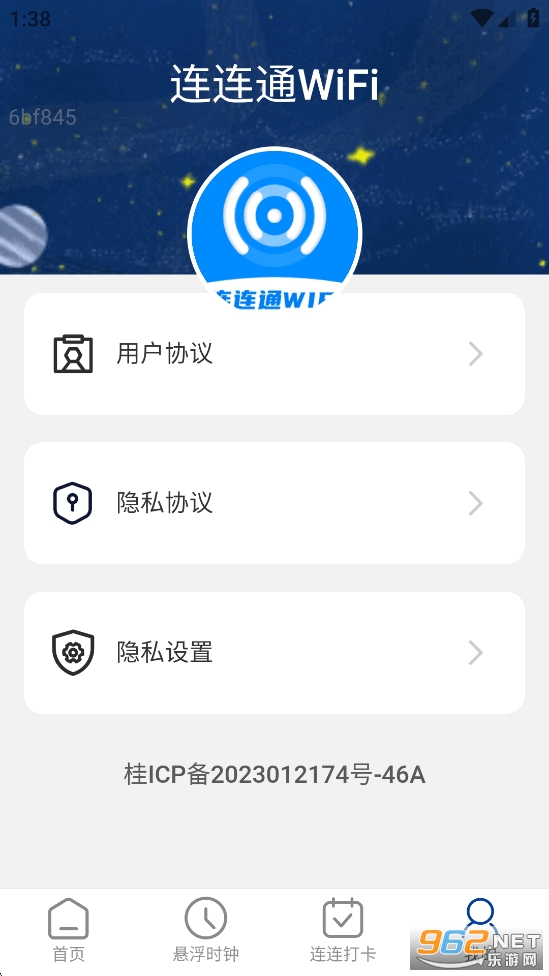 ����ͨWiFi appv2.1.2��ͼ4