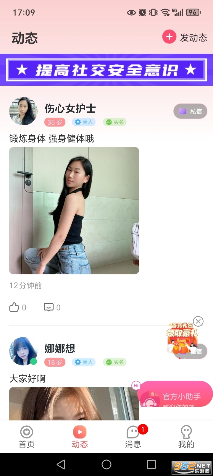 ͬ��֪����app�ٷ���v3.5.0��ͼ4