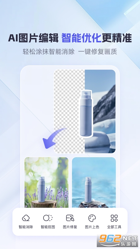 360AI办公app最新版截图2