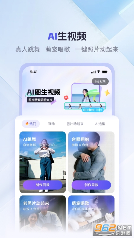 360AI办公app最新版截图0
