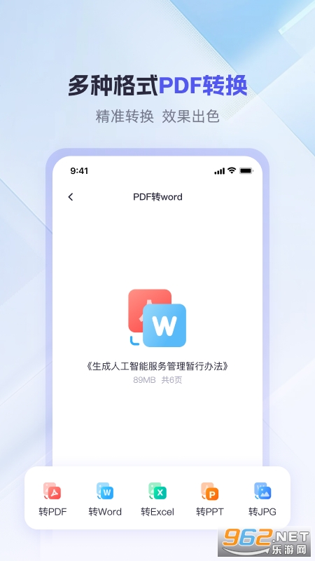 360AI办公app最新版截图3