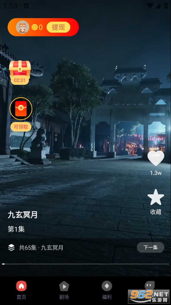 �����Ѷ̾����°�v1.1.1��ͼ0