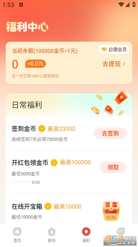 �����Ѷ̾����°�v1.1.1��ͼ1