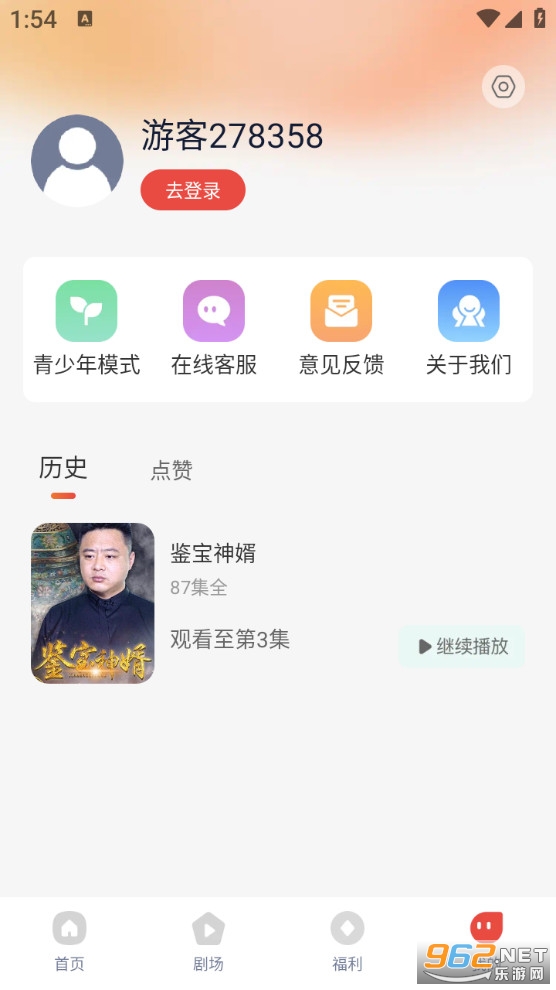 �����Ѷ̾����°�v1.1.1��ͼ3
