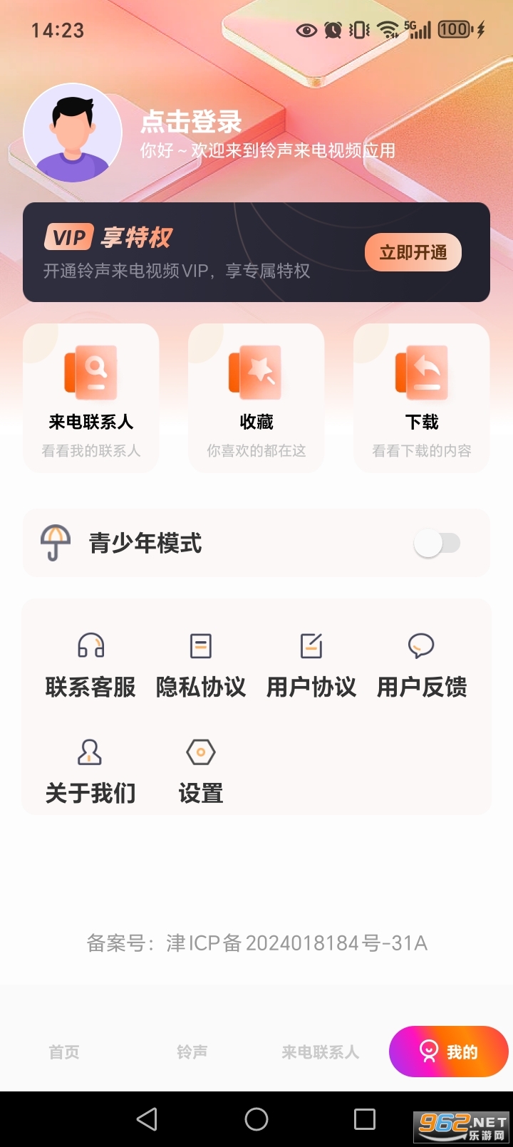 ����������Ƶappv1.0.5��ͼ4