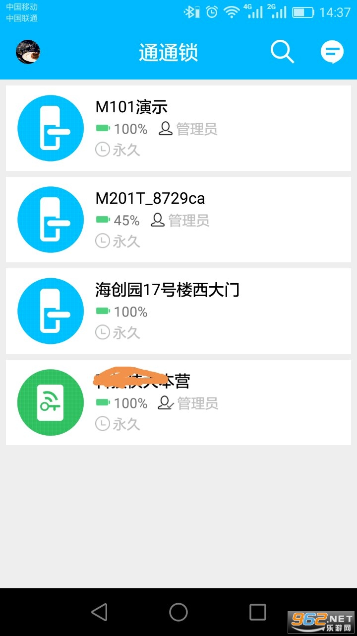 ͨͨ��app��ͼ2