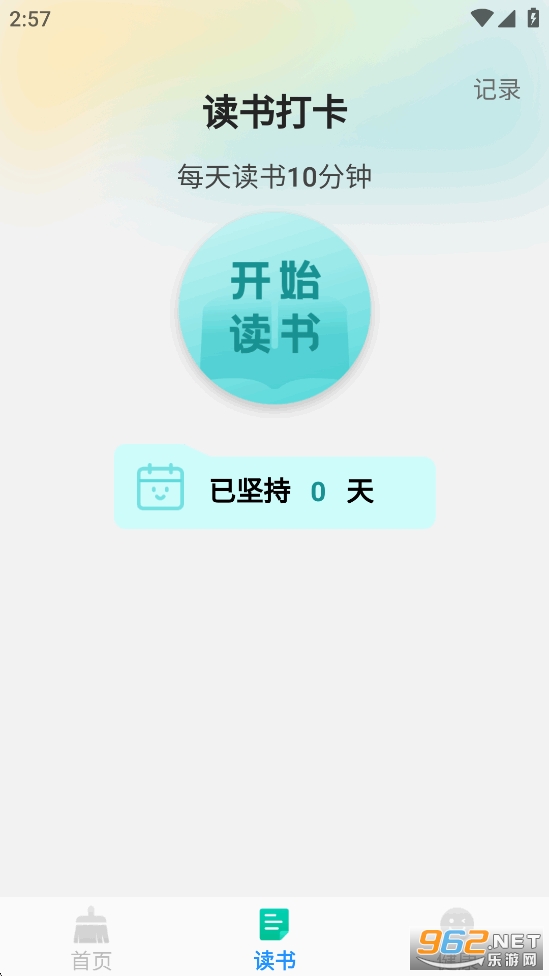 �����������appv1.0.2��ͼ2
