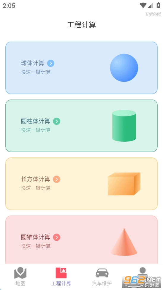 ������Ƕ�λ��ͼappv1.0.0��ͼ3