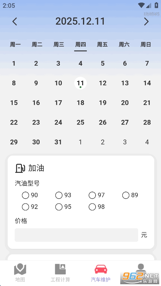 ������Ƕ�λ��ͼappv1.0.0��ͼ2