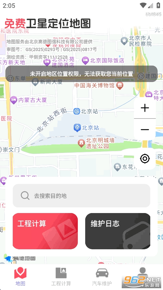 ������Ƕ�λ��ͼappv1.0.0��ͼ1
