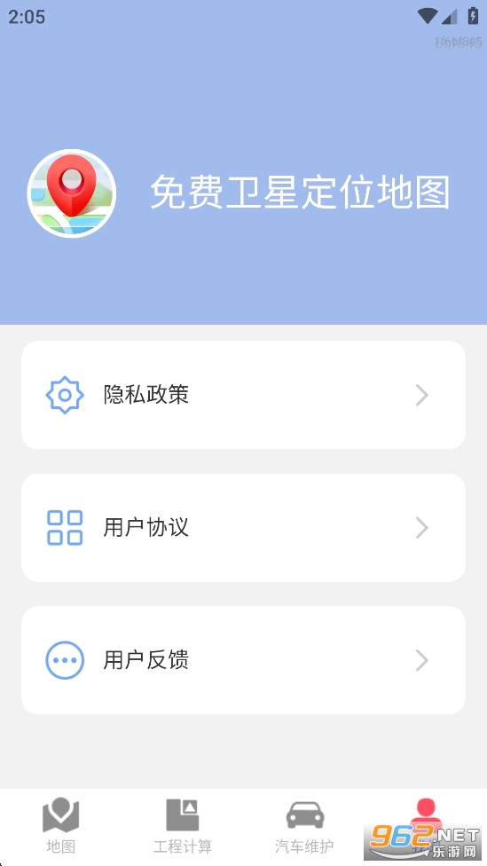 ������Ƕ�λ��ͼappv1.0.0��ͼ4