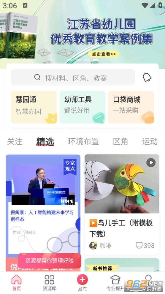��ʦ�ڴ�appv5.25.43��ͼ0