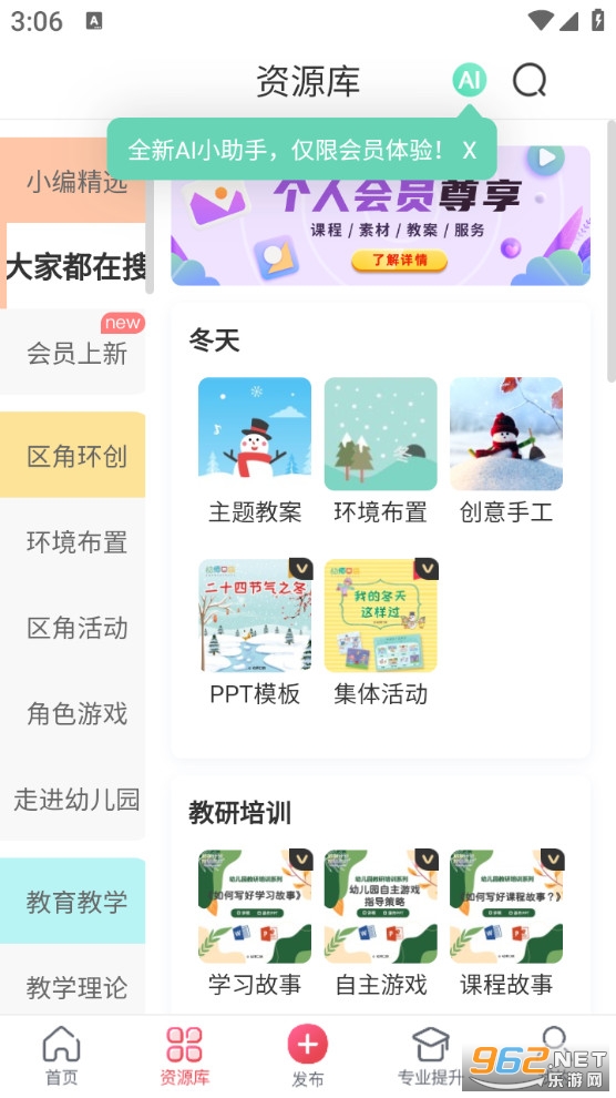 ��ʦ�ڴ�appv5.25.43��ͼ2