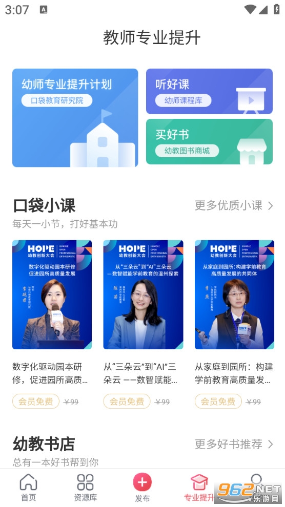 ��ʦ�ڴ�appv5.25.43��ͼ3