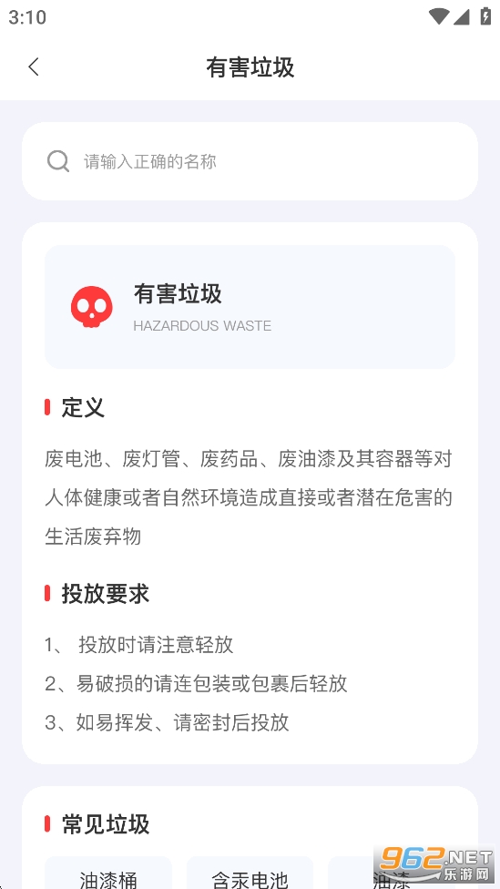 �����������appv1.0.4��ͼ3