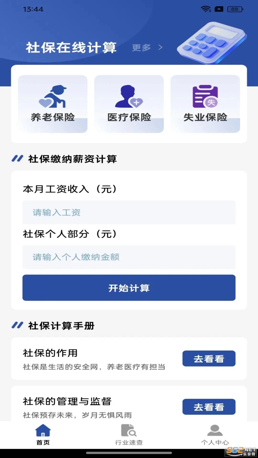 �籣���߼���v1.0.8��ͼ0