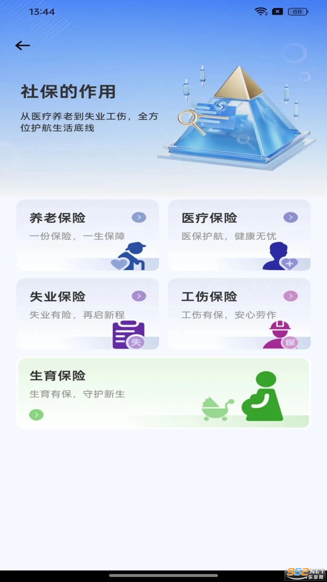 �籣���߼���v1.0.8��ͼ2