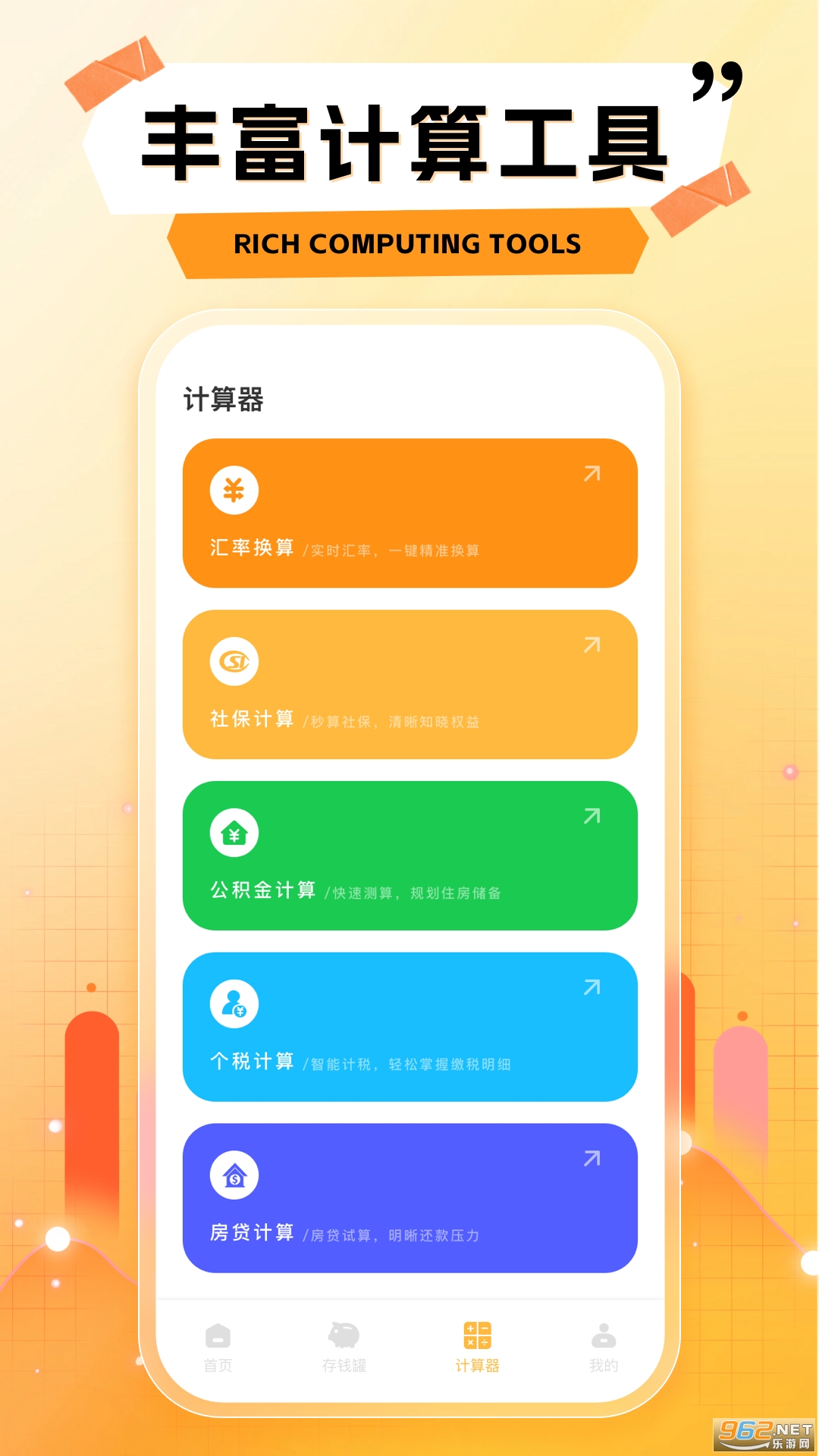ߴߴ������v1.0.2��ͼ0
