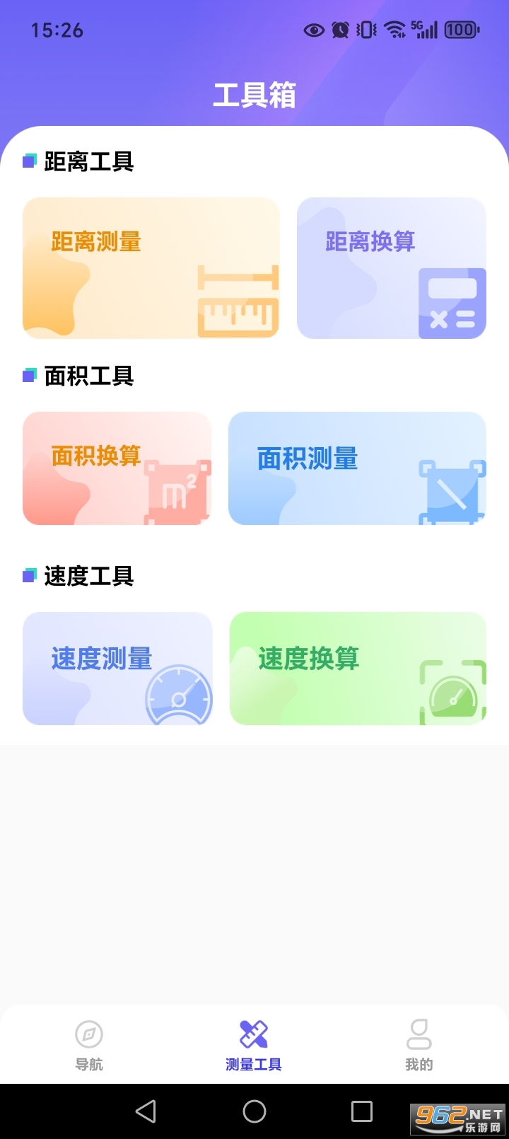 ȫ��ʵʱ��������appv1.0.6��ͼ3