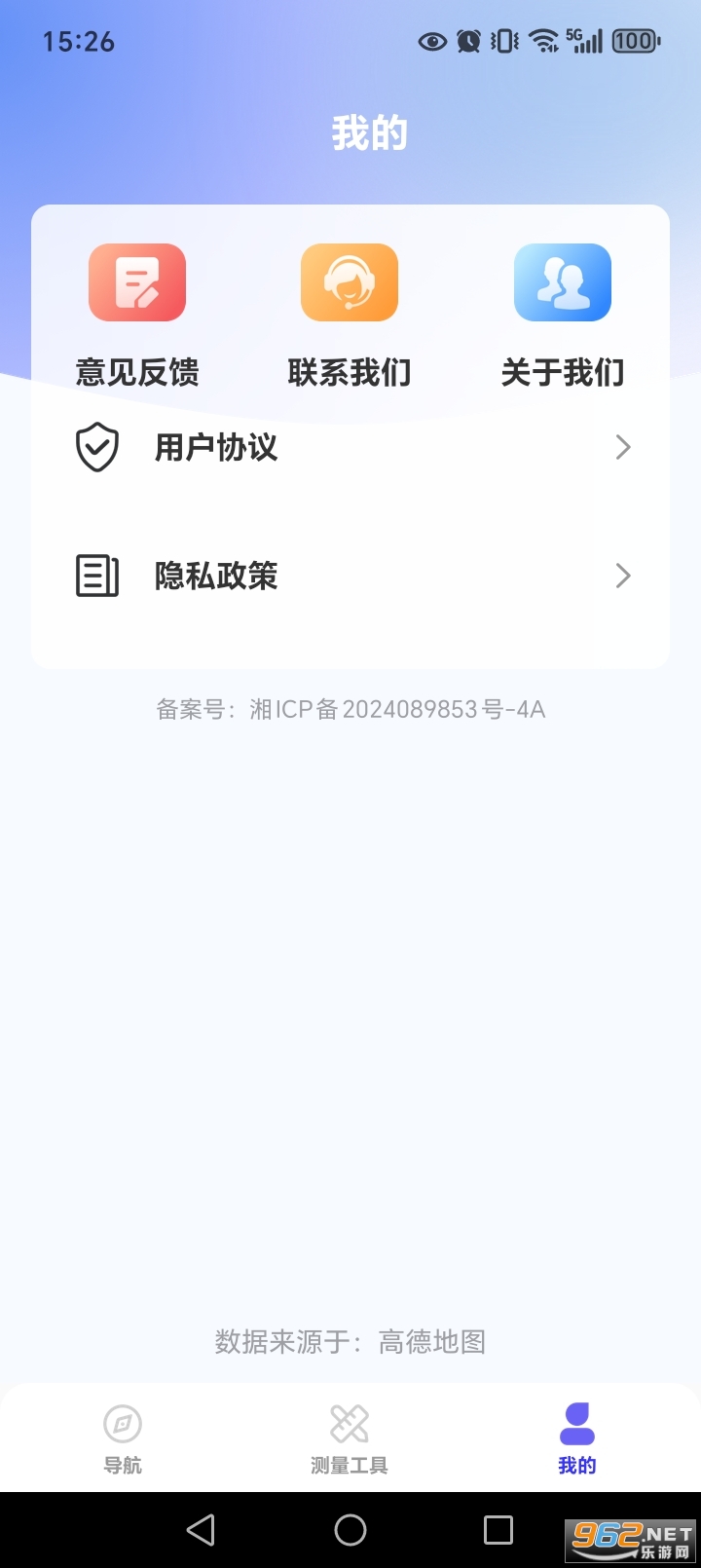 ȫ��ʵʱ��������appv1.0.6��ͼ4