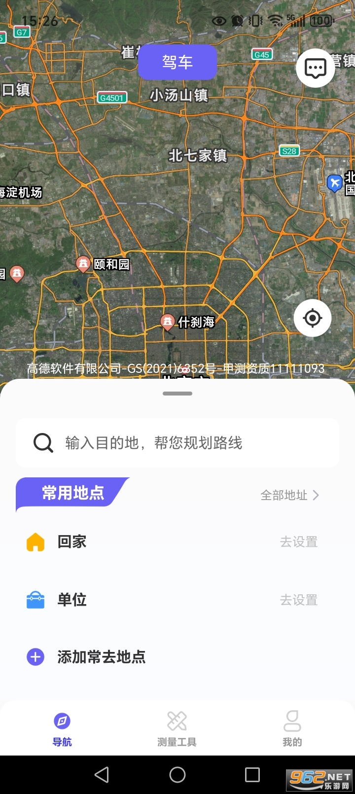 ȫ��ʵʱ��������appv1.0.6��ͼ1
