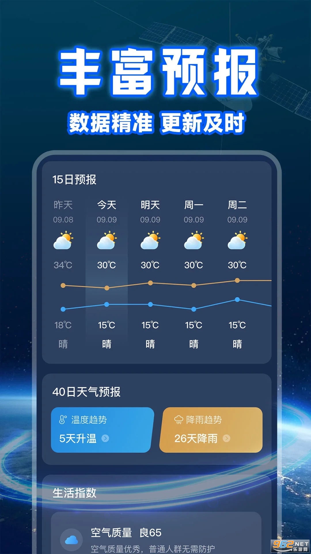 ʵʱ��������appv1.0.9��ͼ1
