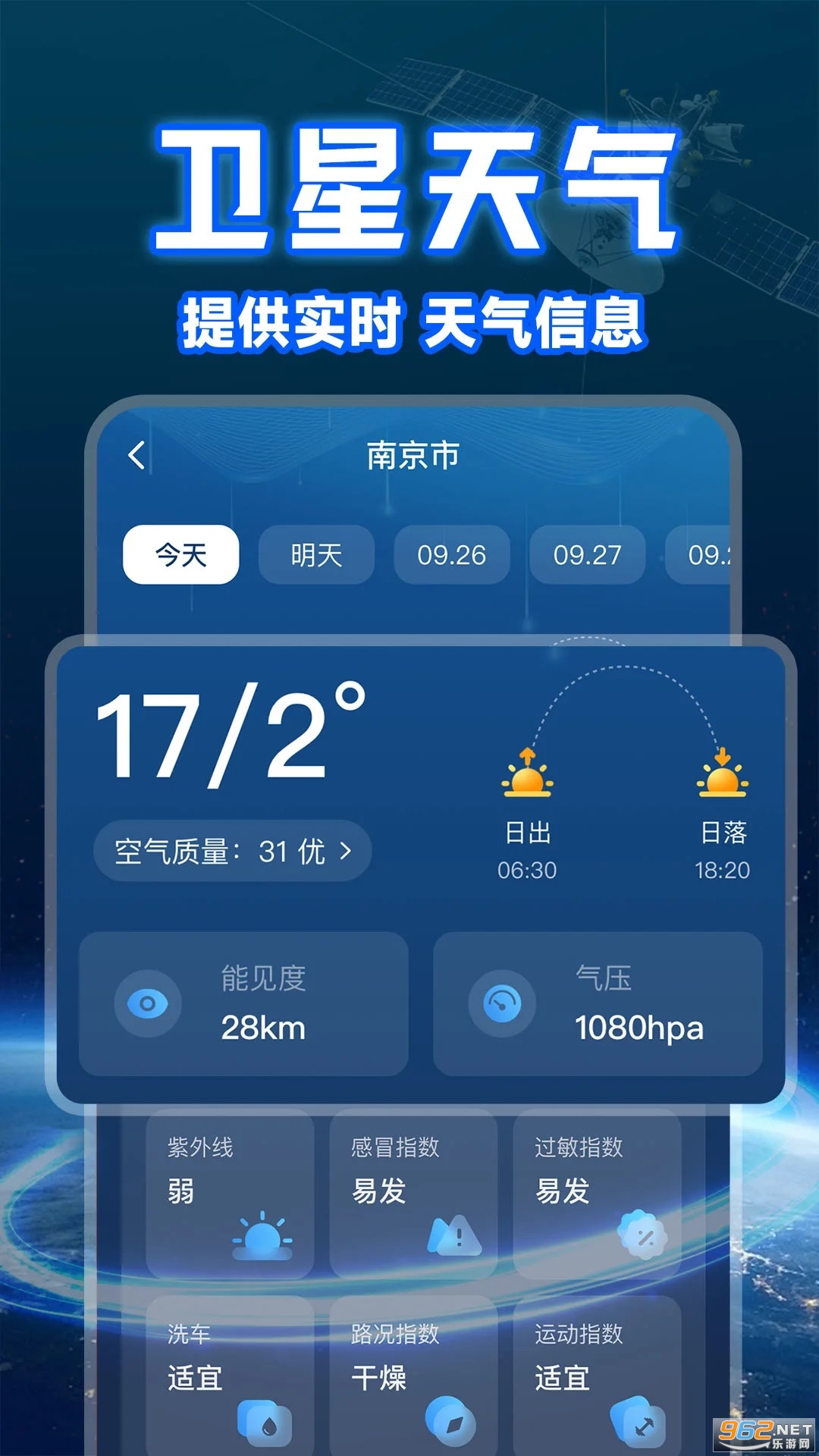 ʵʱ��������appv1.0.9��ͼ0