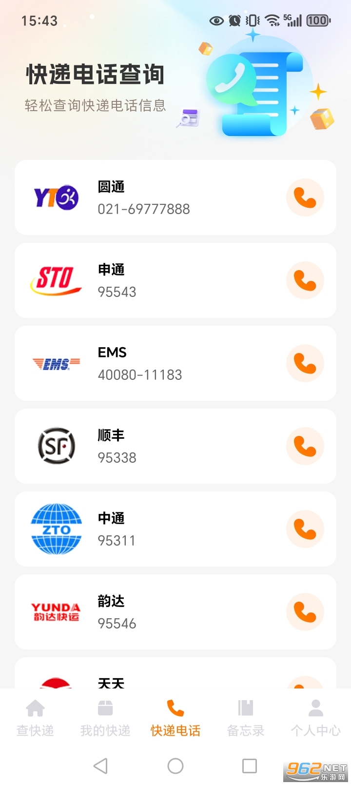 �������ʵʱ��appv1.0.1��ͼ3