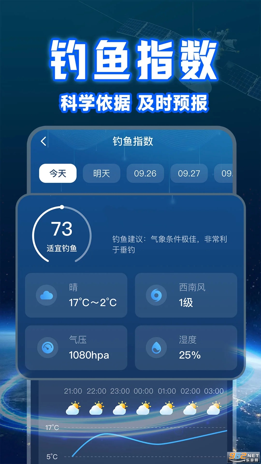 ʵʱ��������appv1.0.9��ͼ3