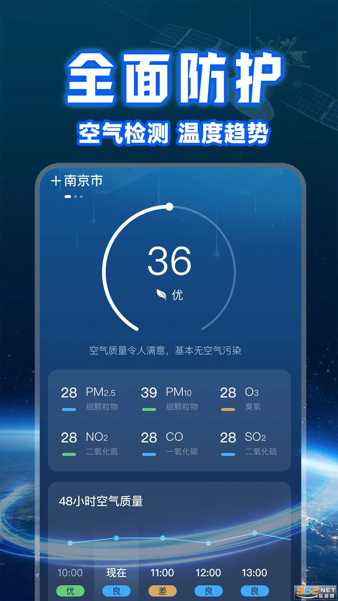 ʵʱ��������appv1.0.9��ͼ2