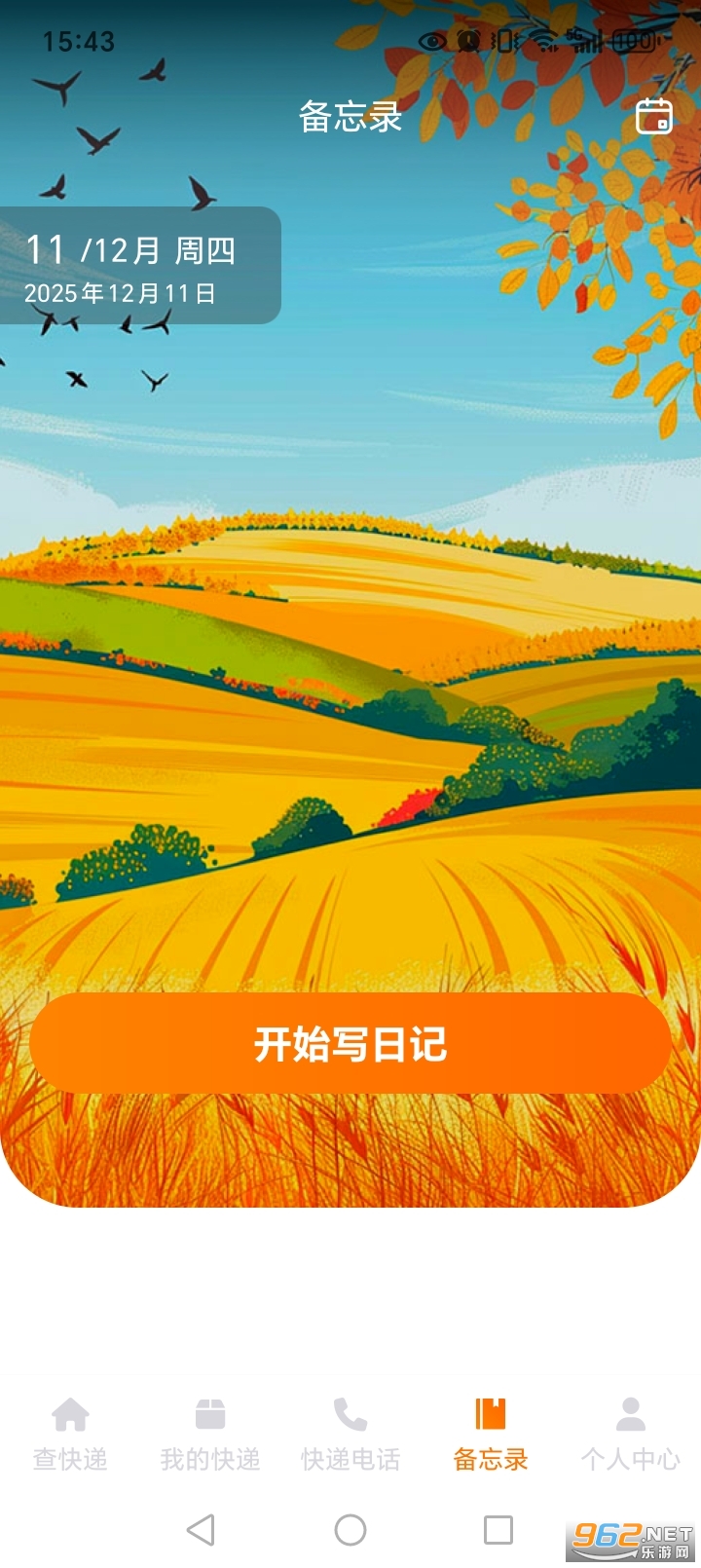 �������ʵʱ��appv1.0.1��ͼ4