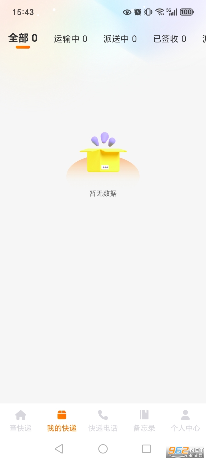 �������ʵʱ��appv1.0.1��ͼ2