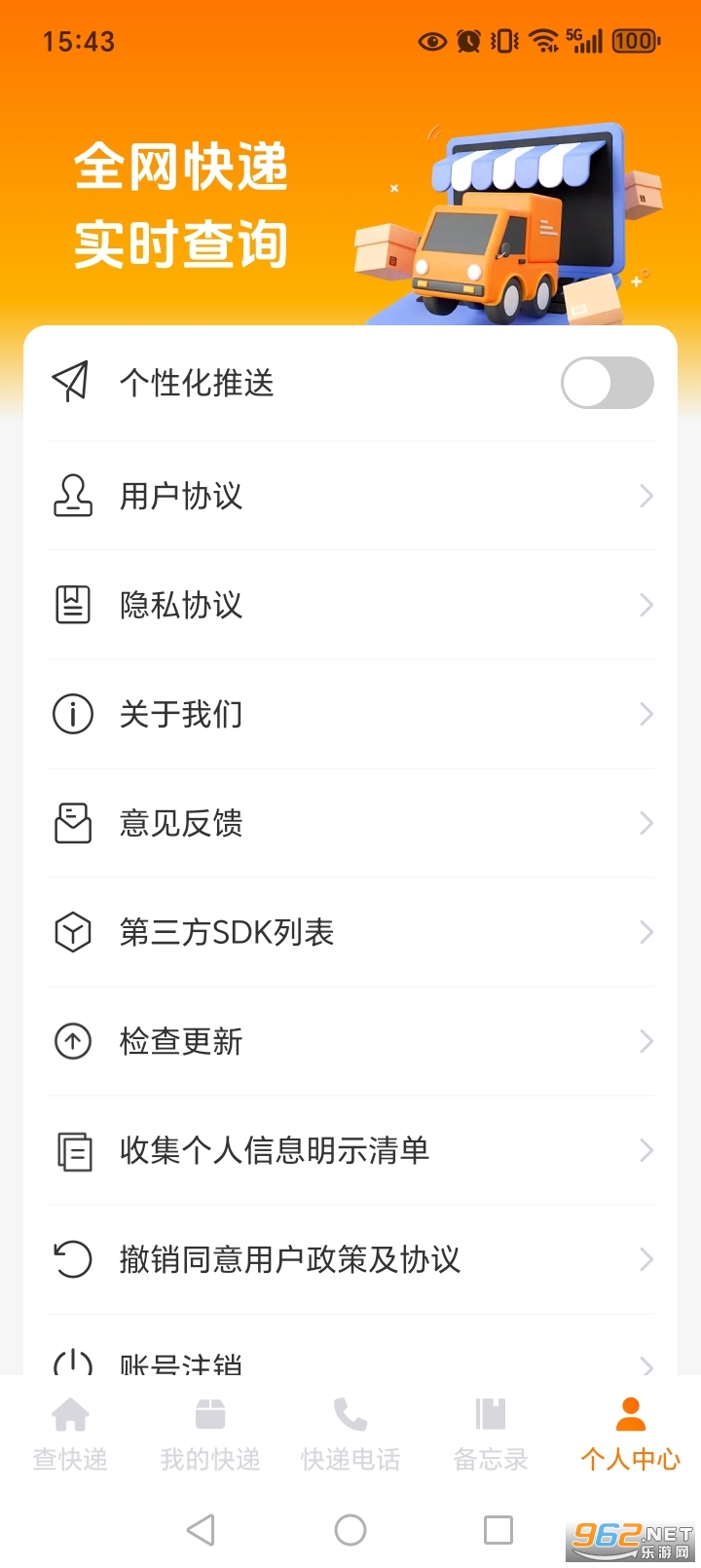 �������ʵʱ��appv1.0.1��ͼ5
