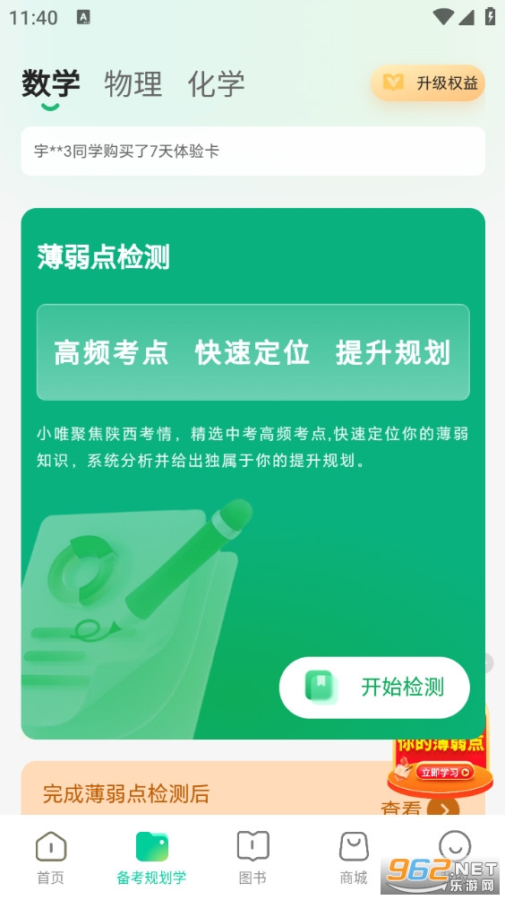 ��Ψ�п�app��ͼ1