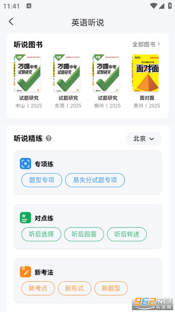 ��Ψ�п�app��ͼ4