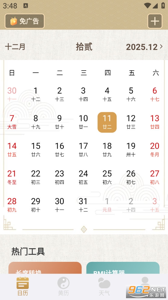 �����������ֻ���׿��v1.0.2��ͼ0