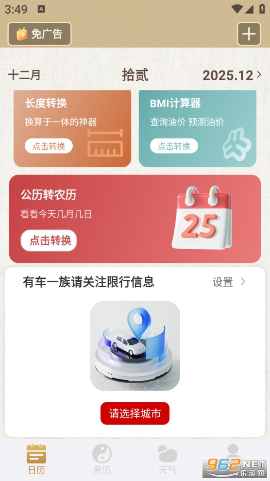 �����������ֻ���׿��v1.0.2��ͼ3