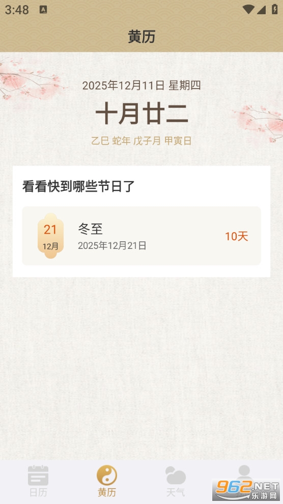 �����������ֻ���׿��v1.0.2��ͼ1