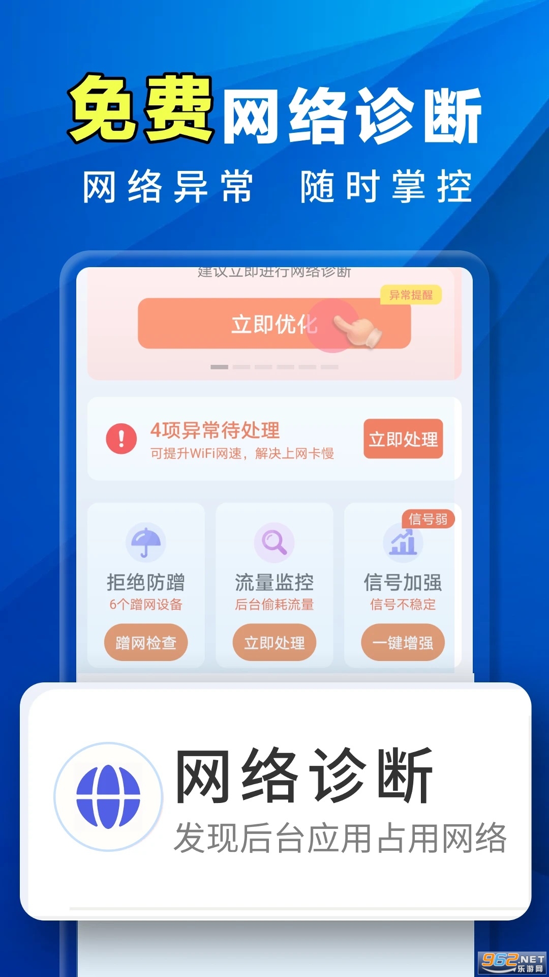万能WiFi全能王截图3