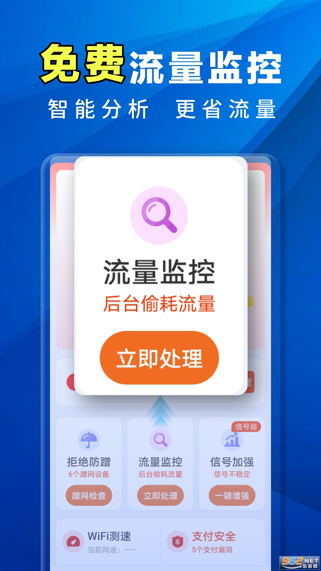 万能WiFi全能王截图4