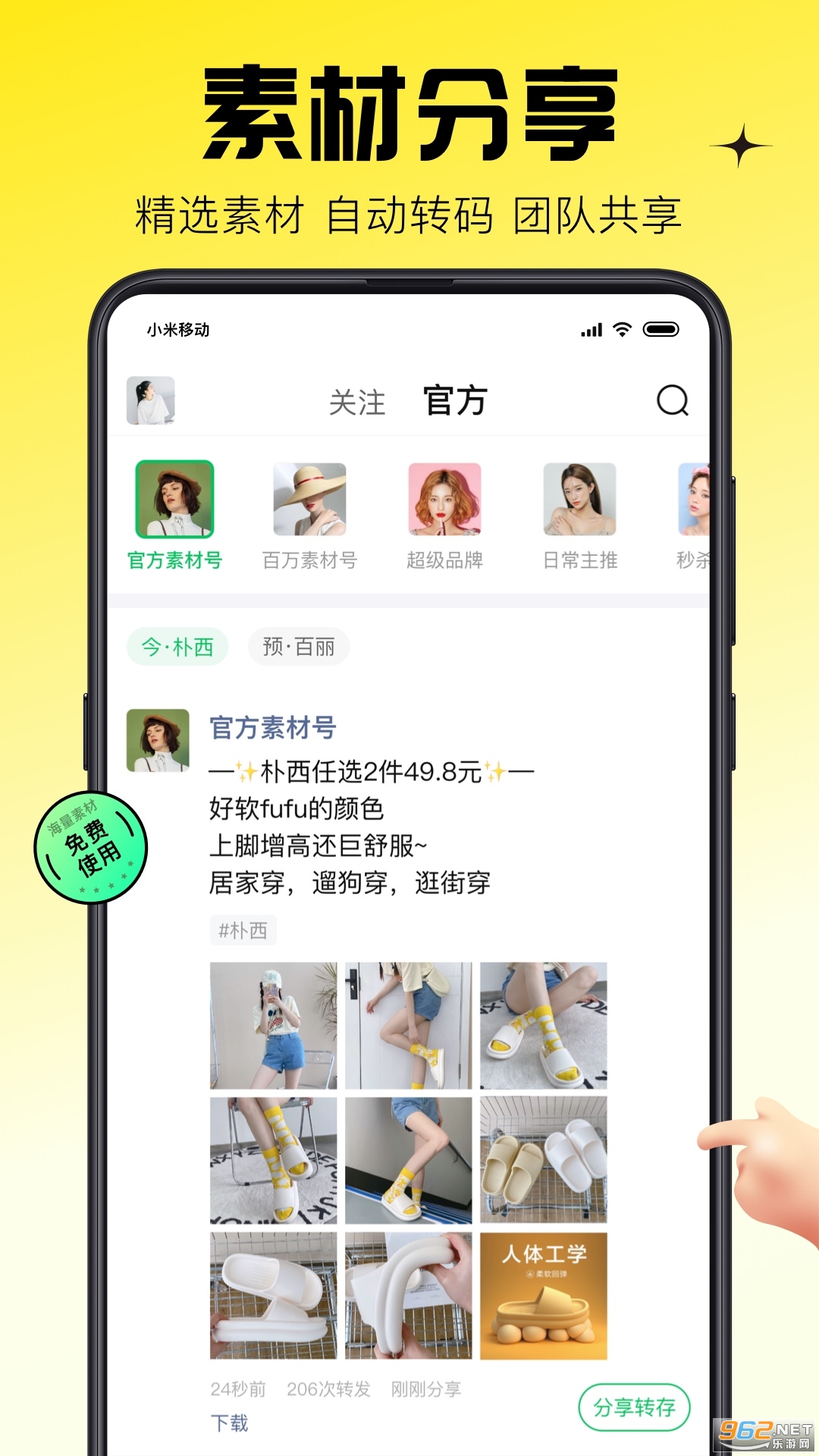 ������app�ٷ���v11.34.2��ͼ2