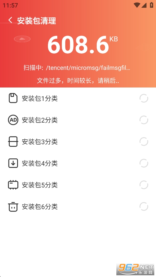 超全清理app截图2