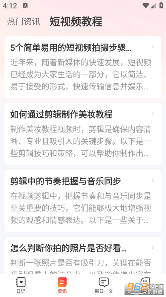 ��������app��ͼ5