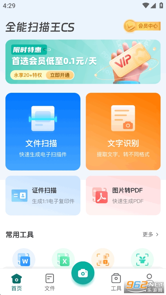 ȫ��ɨ����CS�ֻ���v6.2.7��ͼ1