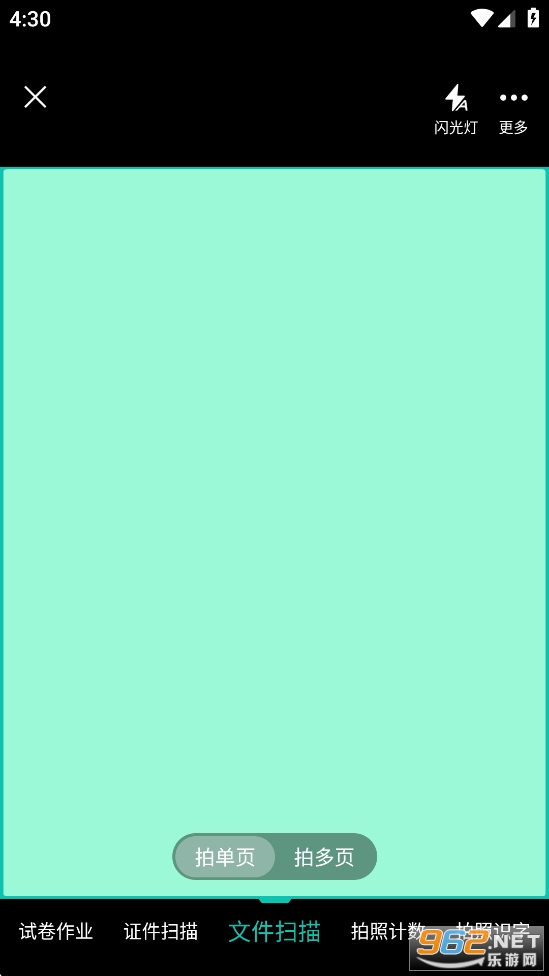 ȫ��ɨ����CS�ֻ���v6.2.7��ͼ4